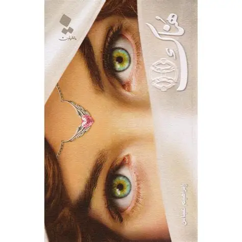 هناك