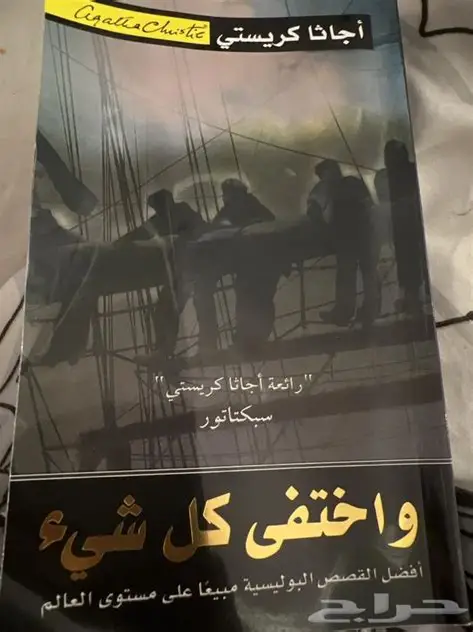 واختفى كل شيى