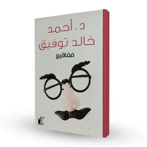 فقاقيع