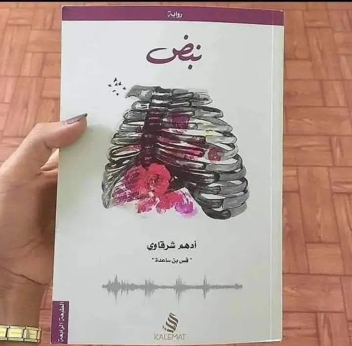 نبض