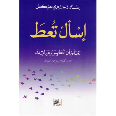 اسال تعطى