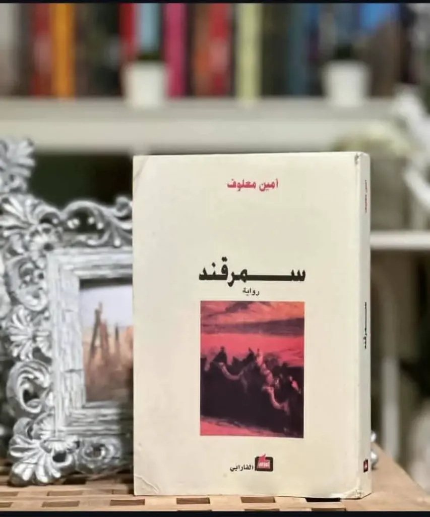 سمرقند