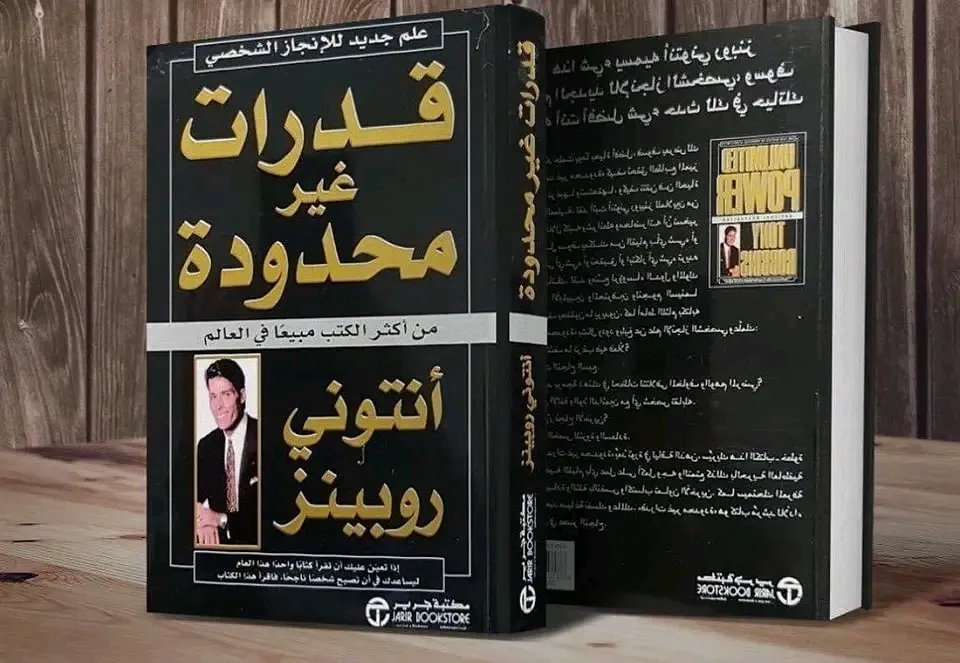 قدرات غير محدودة
