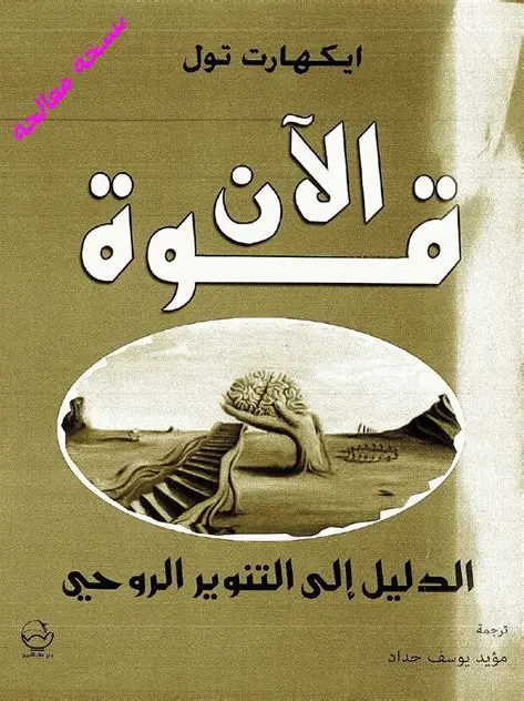 قوة الان