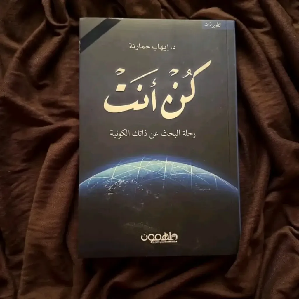 كن انت