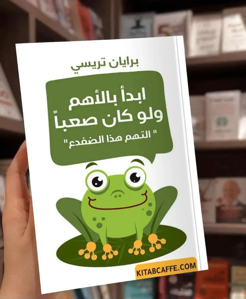 ابداء بالاهم ولو كان صعب