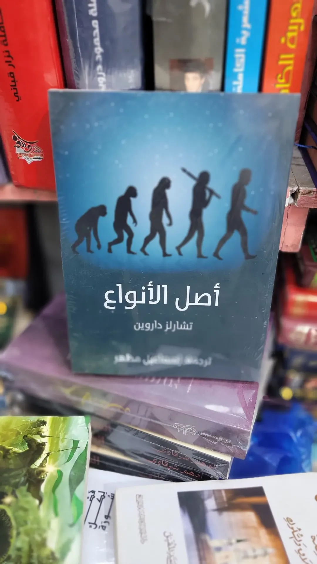 اصل الانواع