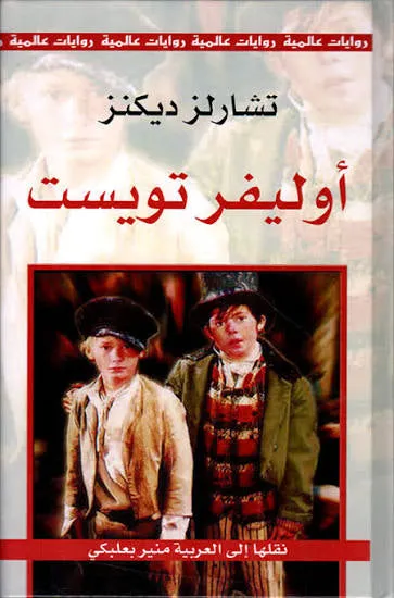 اولفر توست
