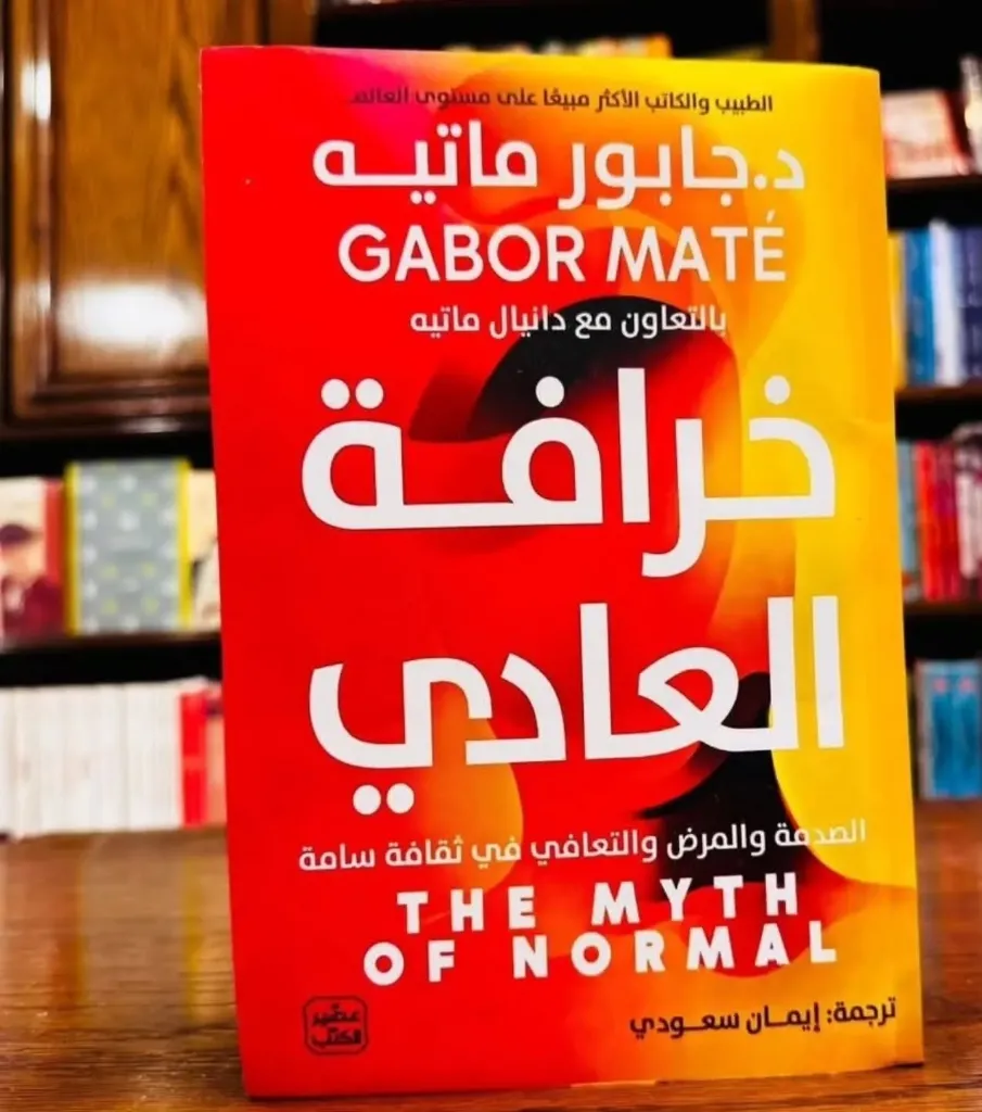 خرافة العادي