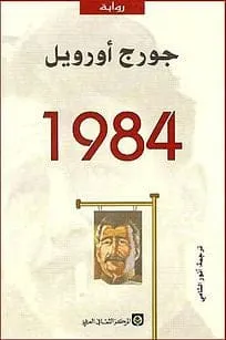 1984