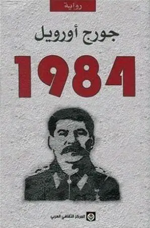 1984