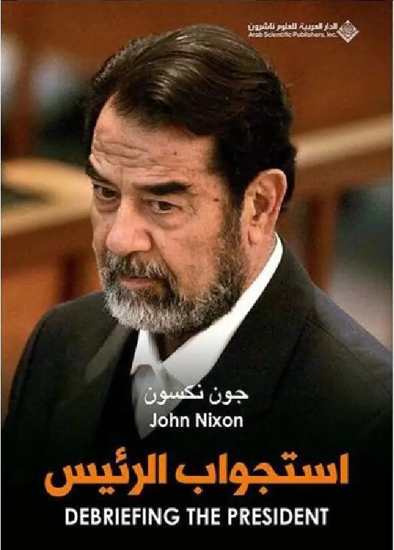 استجواب الرئيس