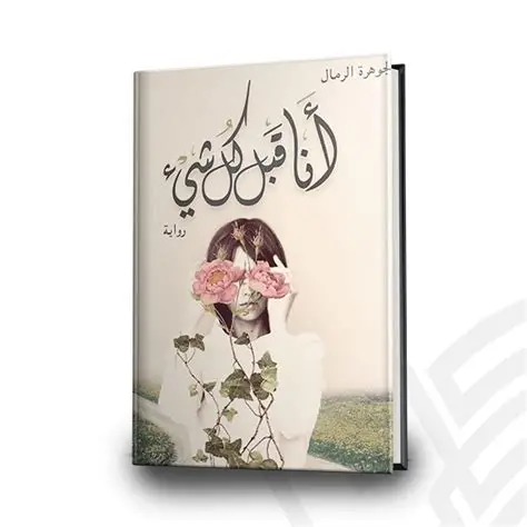 انا قبل كل شيئ