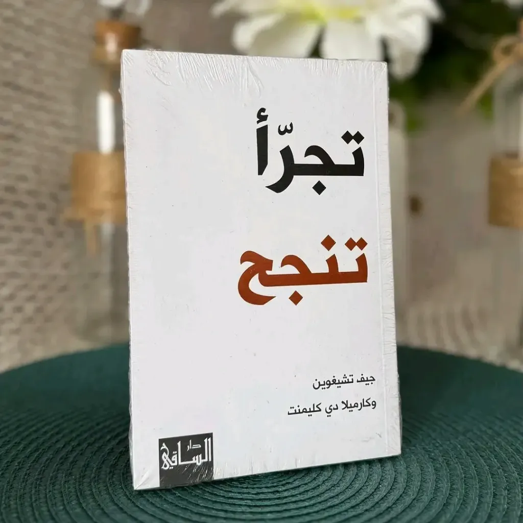 تجراء تنجح