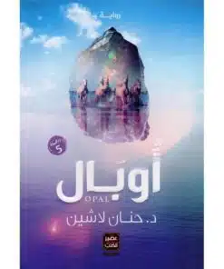 اوبال