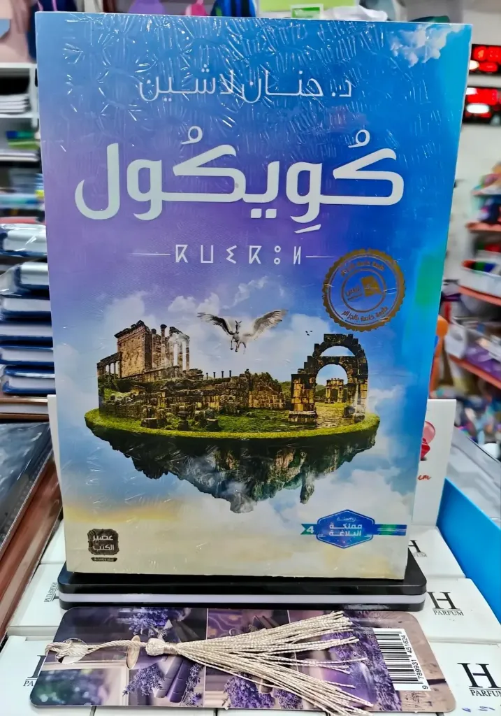 كويكول