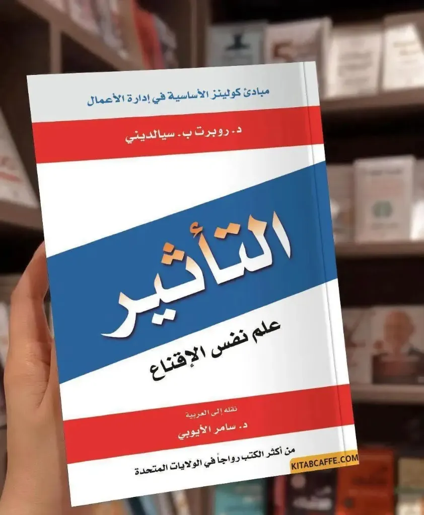 التاثير المركب