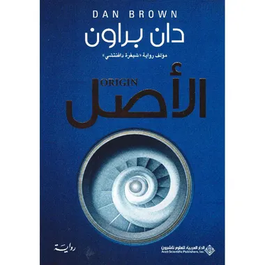 دان بروان الاصل انجليزي