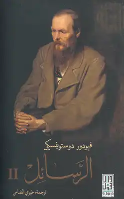 الرسائل 2/1