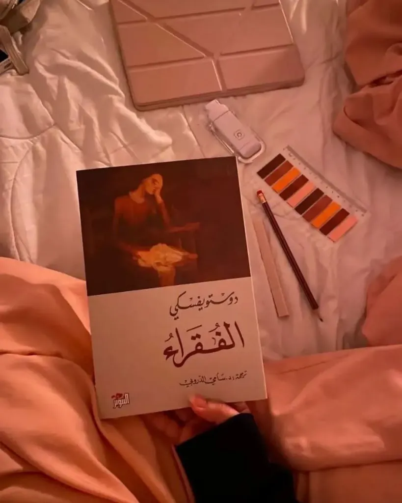 الفقراء