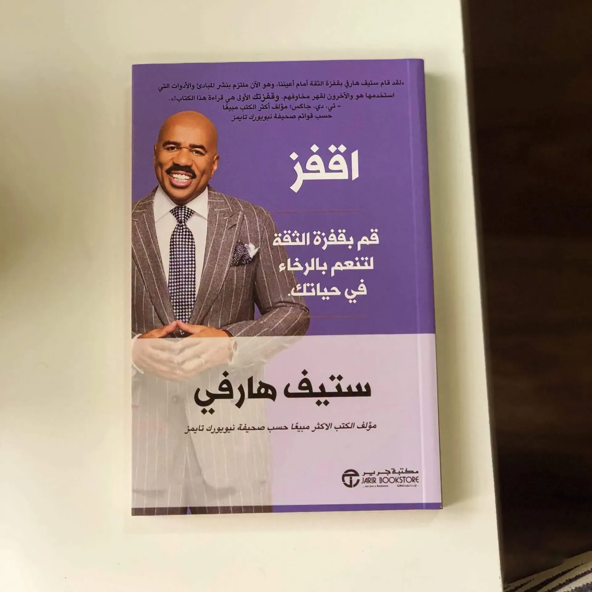 اقفز