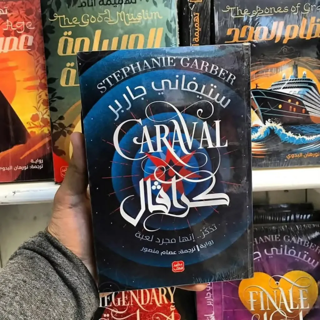 كرافال