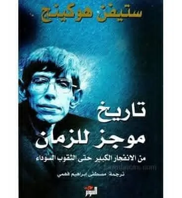 التصميم العظيم
