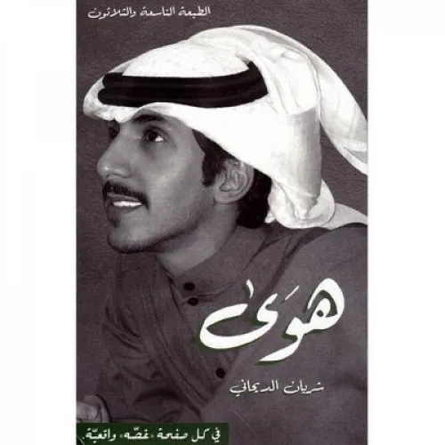 هوى