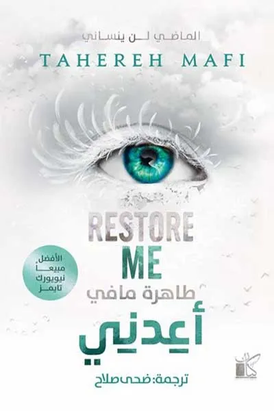اعدني