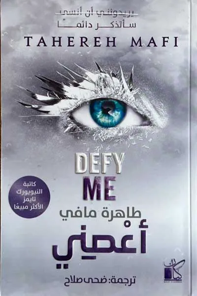 اعصني