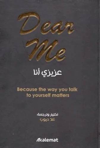 عزيزي انا