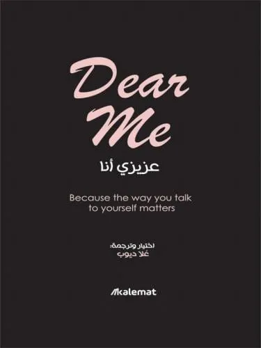 عزيزي انا