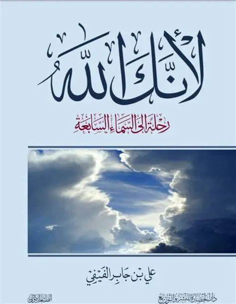 لانك الله