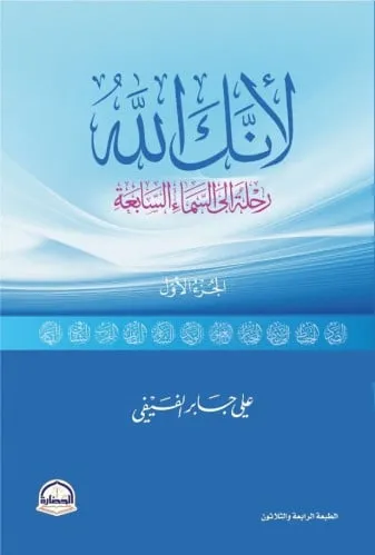 لانك الله