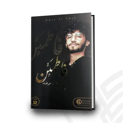 فاطمئن