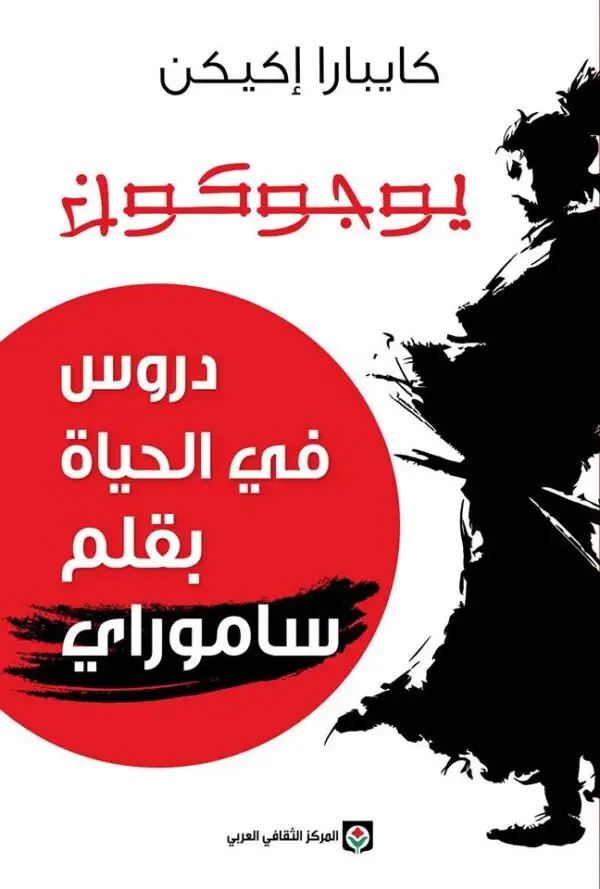 دروس في الحياة بقلم ساموراي