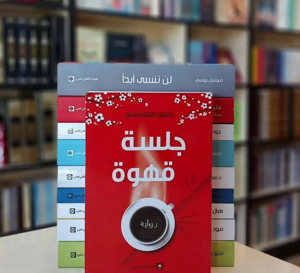 جلسة قهوة
