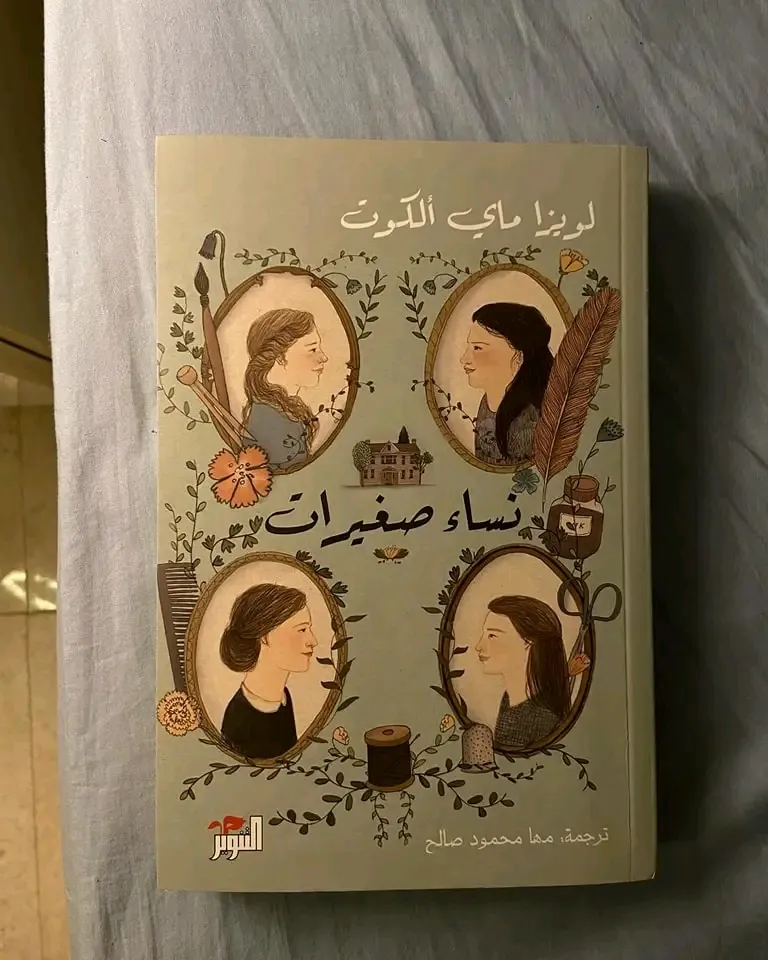 نساء صغيرات