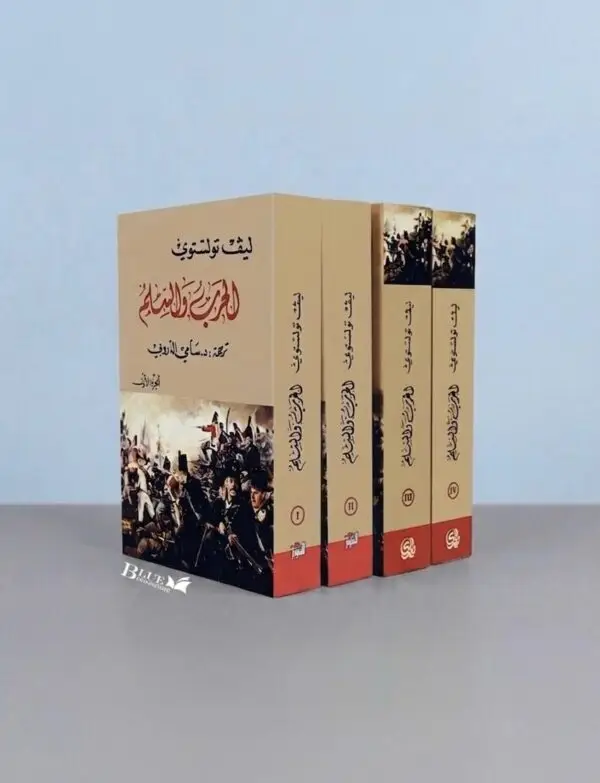 الحرب والسلم 4/1