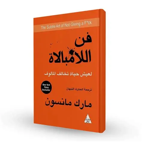 فن اللامبلاة