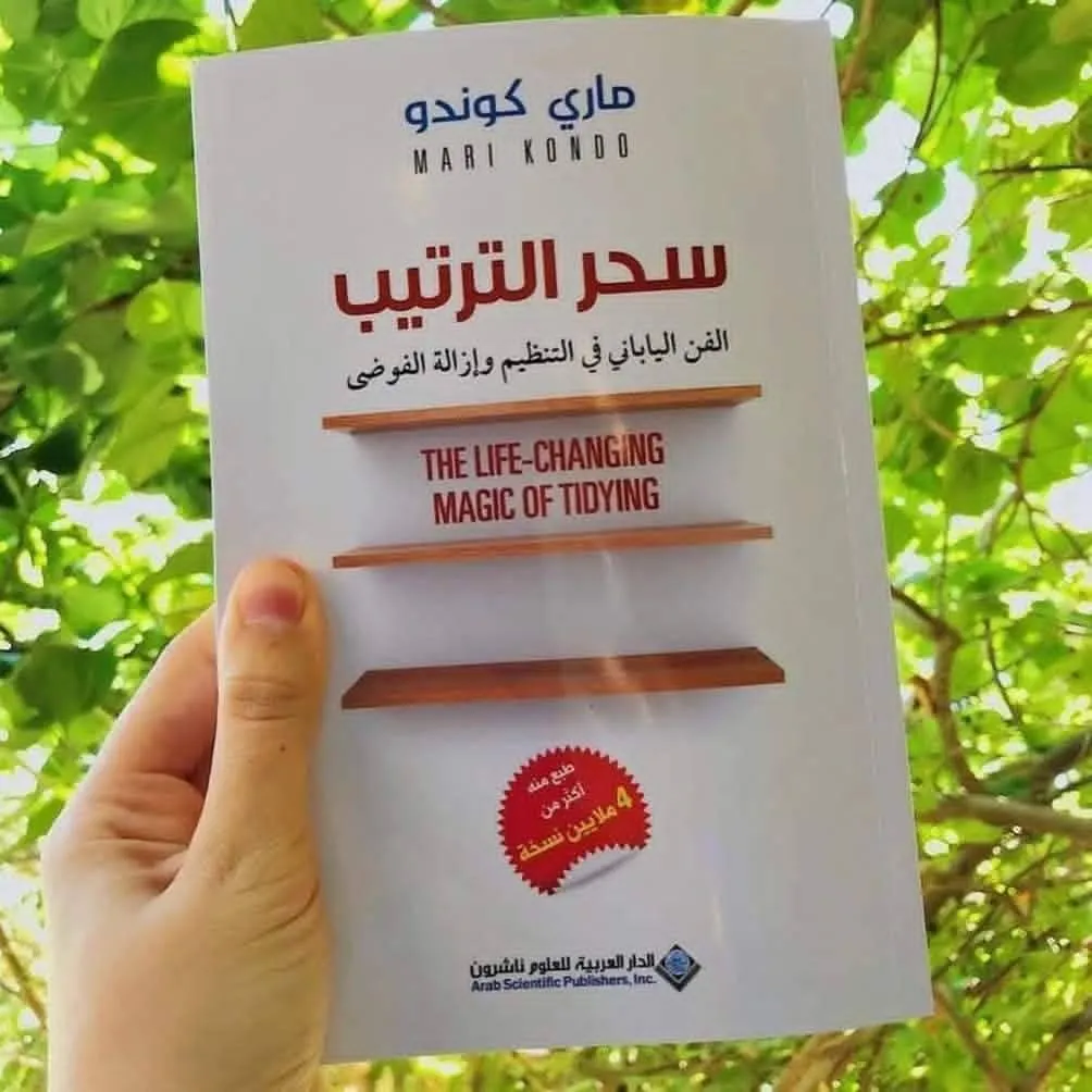 سحر الترتيب الياباني