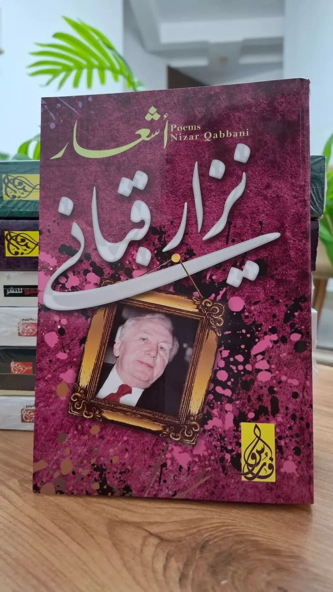 اشعار نزار قباني
