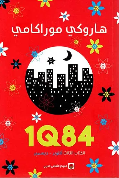 19Q4 الجزء الثالث