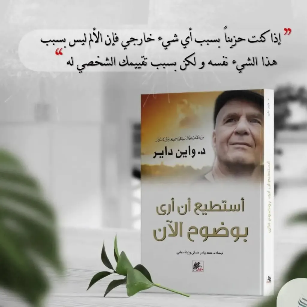 استطيع ان ارى بوضوح