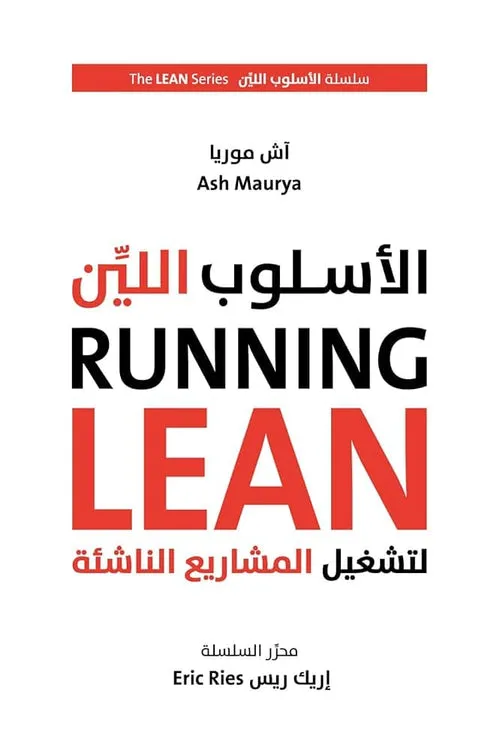 الاسلوب اللين لتشغيل المشاريع