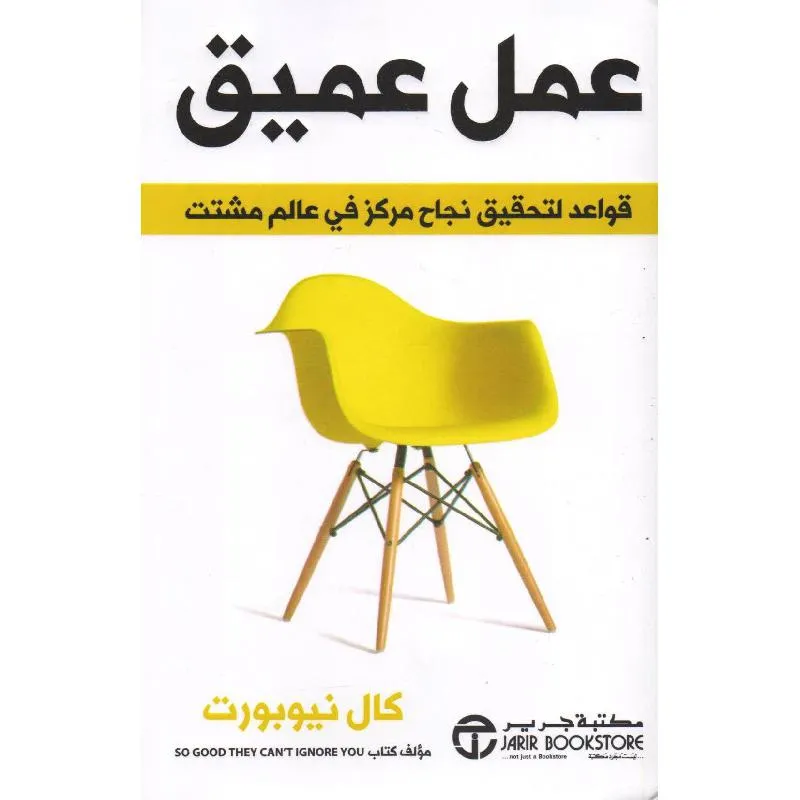 عمل عميق