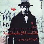 كتاب اللاطمانينة