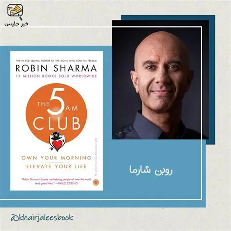 نادي الخامسة صباحا انجليزي