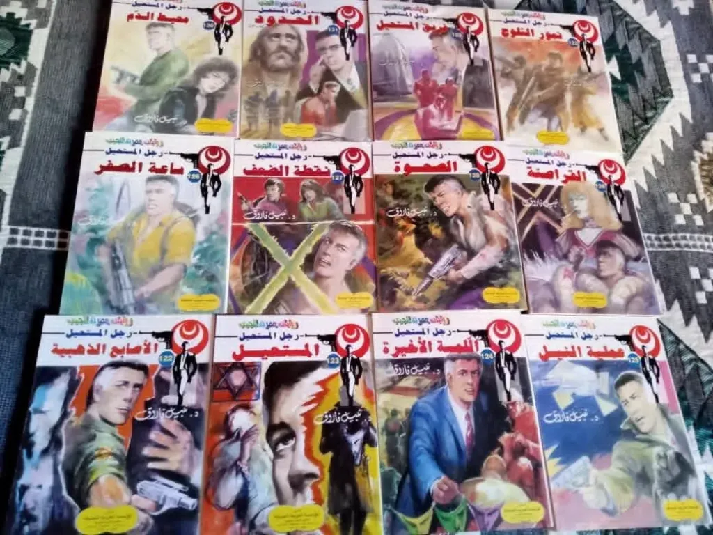 الرجل المستحيل