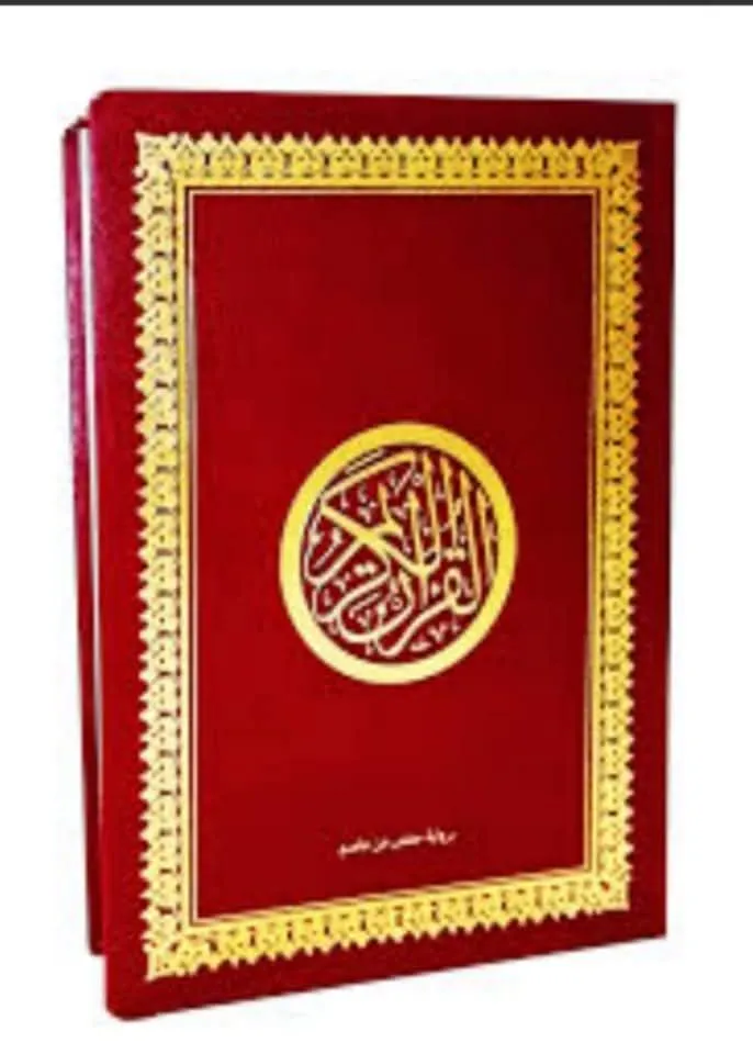 مصحف دار ابن حزم مقاس نص 25*17 سم لبناني